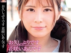 花咲一杏(花咲いあん,Hanasaki Ian)2020年推荐收藏的番号视频剧情预览